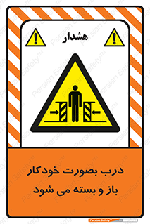  , اتوماتیک , به طور , خطر , 
