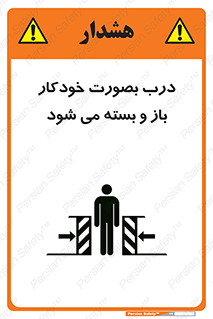  , اتوماتیک , به طور , خطر , 