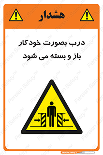  , اتوماتیک , به طور , خطر , 