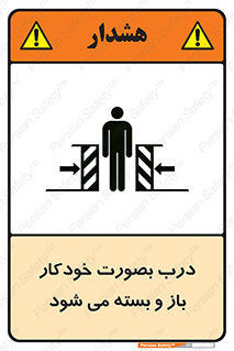  , اتوماتیک , به طور , خطر , 