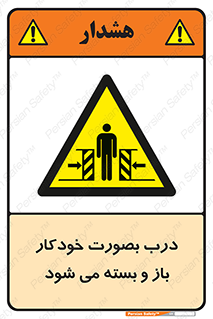  , اتوماتیک , به طور , خطر , 