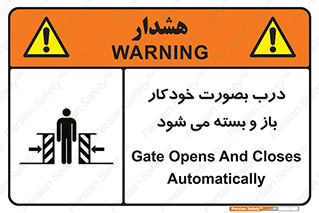  , اتوماتیک , به طور , خطر , 