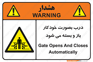  , اتوماتیک , به طور , خطر , 