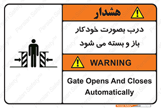  , اتوماتیک , به طور , خطر , 
