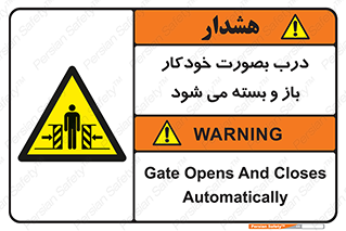  , اتوماتیک , به طور , خطر , 