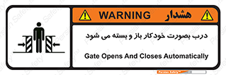  , اتوماتیک , به طور , خطر , 