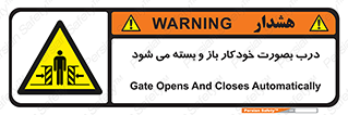  , اتوماتیک , به طور , خطر , 
