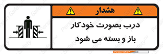  , اتوماتیک , به طور , خطر , 