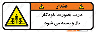  , اتوماتیک , به طور , خطر , 