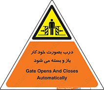  , اتوماتیک , به طور , خطر , 