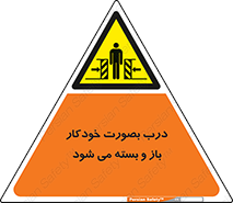 , اتوماتیک , به طور , خطر , 