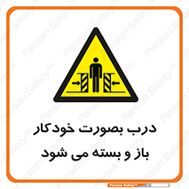  , اتوماتیک , به طور , خطر , 