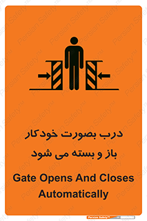  , اتوماتیک , به طور , خطر , 