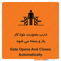 تابلوی ایمنی درب بصورت خودکار باز و بسته می شود – طرح 11379