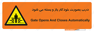  , اتوماتیک , به طور , خطر , 