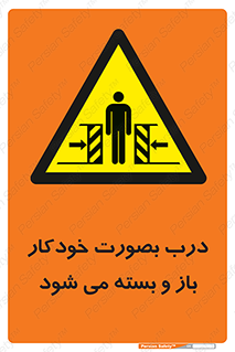  , اتوماتیک , به طور , خطر , 