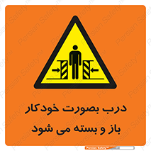  , اتوماتیک , به طور , خطر , 
