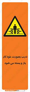  , اتوماتیک , به طور , خطر , 