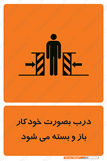  , اتوماتیک , به طور , خطر , 