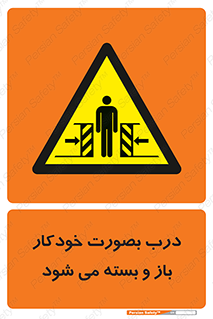  , اتوماتیک , به طور , خطر , 