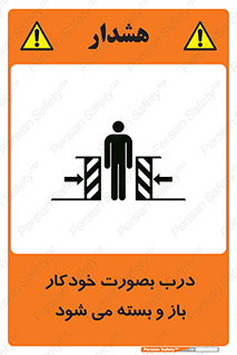  , اتوماتیک , به طور , خطر , 