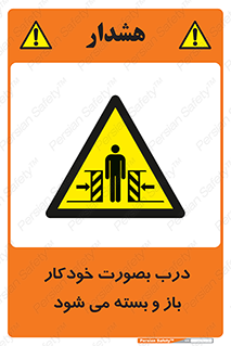  , اتوماتیک , به طور , خطر , 