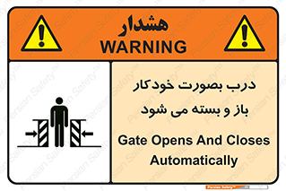  , اتوماتیک , به طور , خطر , 