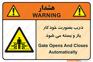  , اتوماتیک , به طور , خطر , 