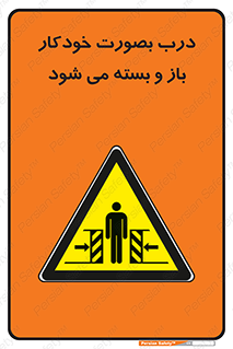  , اتوماتیک , به طور , خطر , 