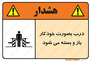  , اتوماتیک , به طور , خطر , 
