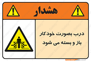  , اتوماتیک , به طور , خطر , 