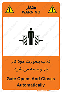  , اتوماتیک , به طور , خطر , 