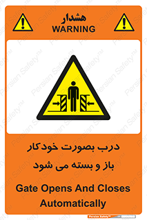  , اتوماتیک , به طور , خطر , 