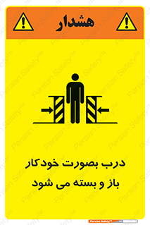  , اتوماتیک , به طور , خطر , 