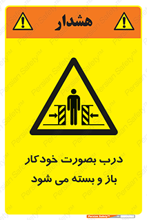  , اتوماتیک , به طور , خطر , 