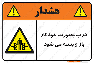  , اتوماتیک , به طور , خطر , 