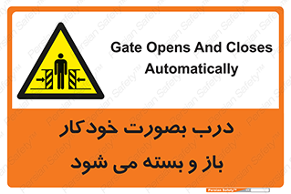  , اتوماتیک , به طور , خطر , 
