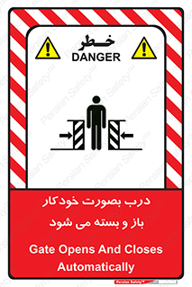  , اتوماتیک , به طور , خطر , 