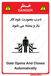  , اتوماتیک , به طور , خطر , 