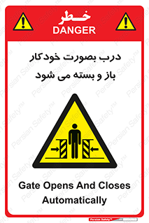  , اتوماتیک , به طور , خطر , 