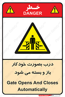  , اتوماتیک , به طور , خطر , 
