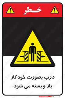  , اتوماتیک , به طور , خطر , 