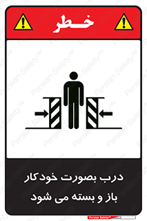  , اتوماتیک , به طور , خطر , 
