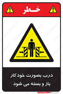  , اتوماتیک , به طور , خطر , 