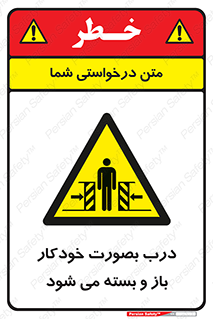  , اتوماتیک , به طور , خطر , 