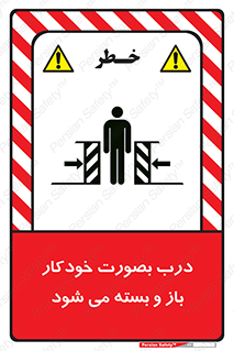  , اتوماتیک , به طور , خطر , 