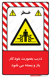  , اتوماتیک , به طور , خطر , 