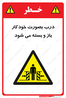  , اتوماتیک , به طور , خطر , 