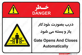  , اتوماتیک , به طور , خطر , 