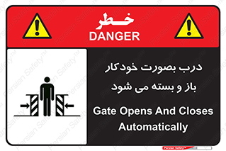  , اتوماتیک , به طور , خطر , 